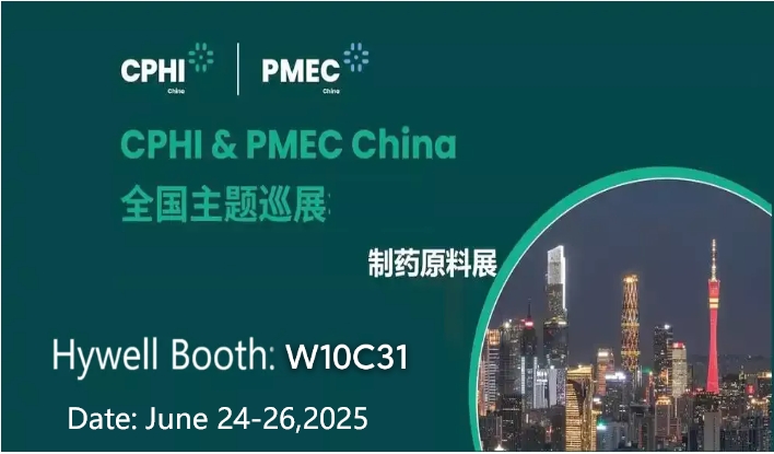 Invitation d'exposition | CPHI China 2025 - Shanghai